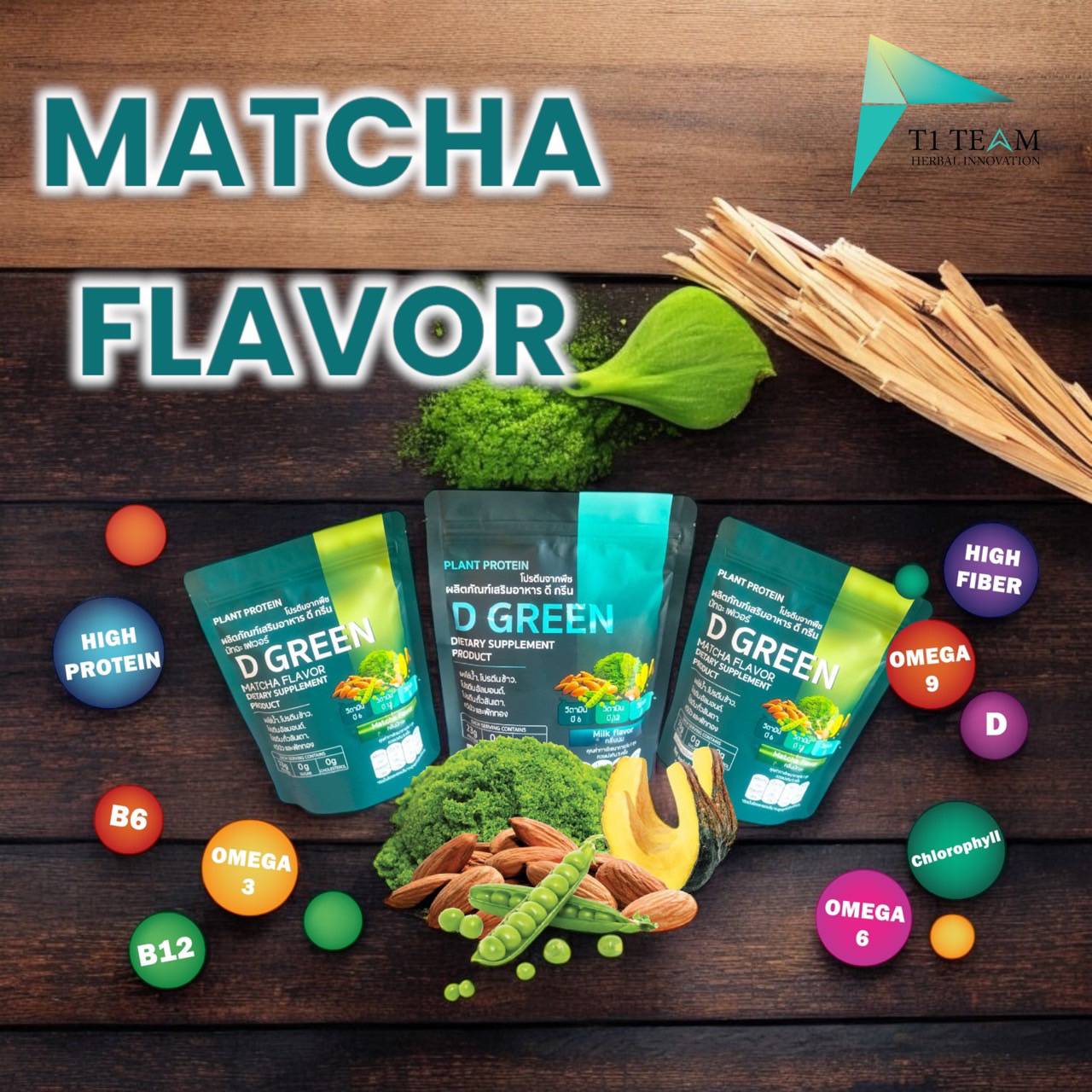 ดีกรีน โปรตีนผำรสมัทฉะ 