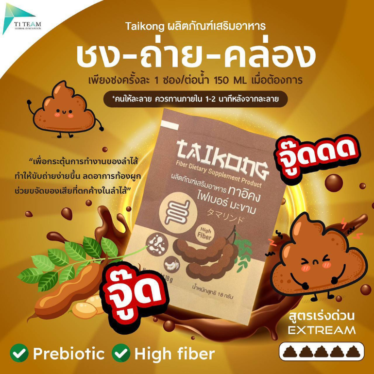ผลิตภัณฑ์ อาร์พีคิว เอ พลัส สมุนไพรนวัตกรรมนาโน ช่วยเรื่องเบาหวาน