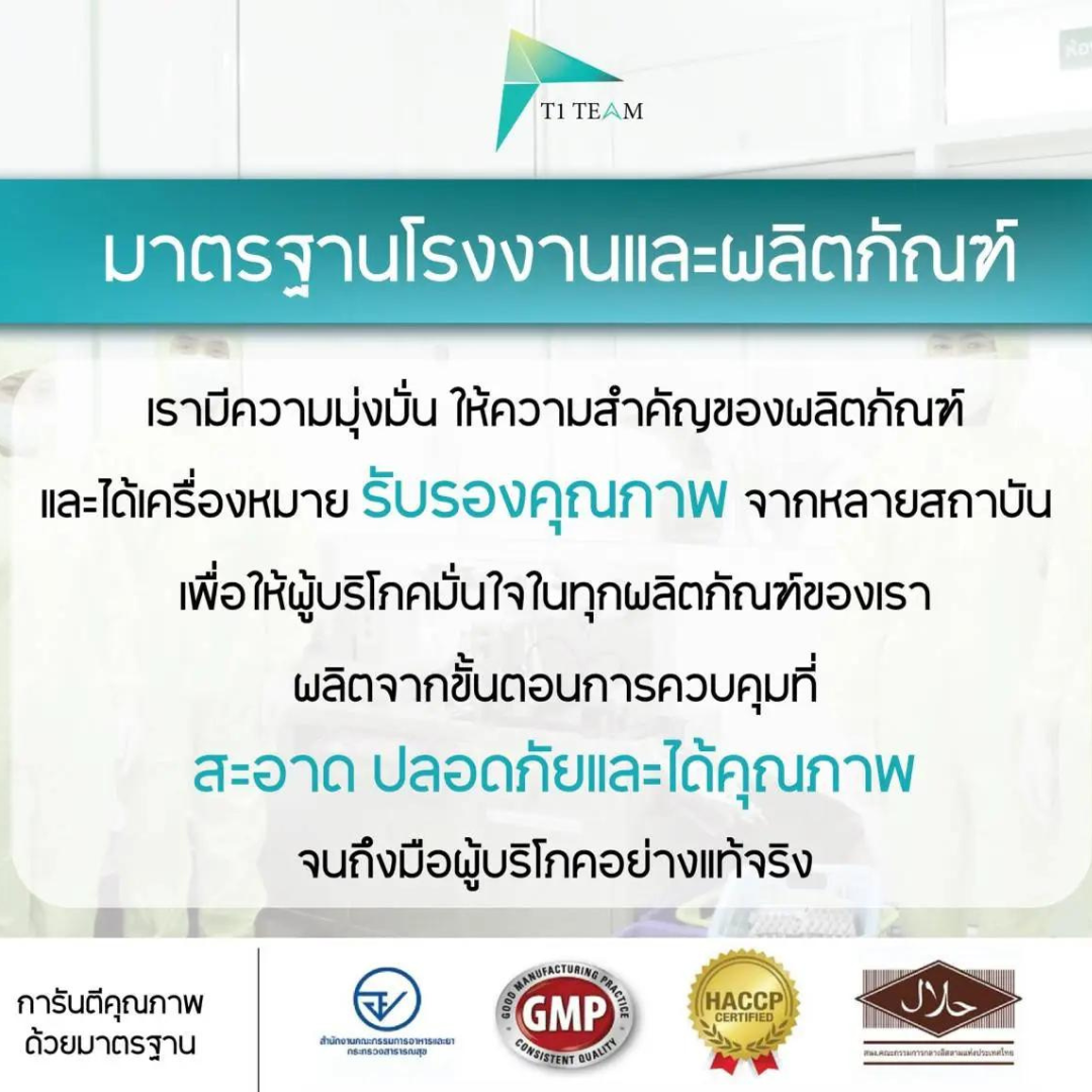 มาตรฐานโรงงานและผลิตภัณฑ์