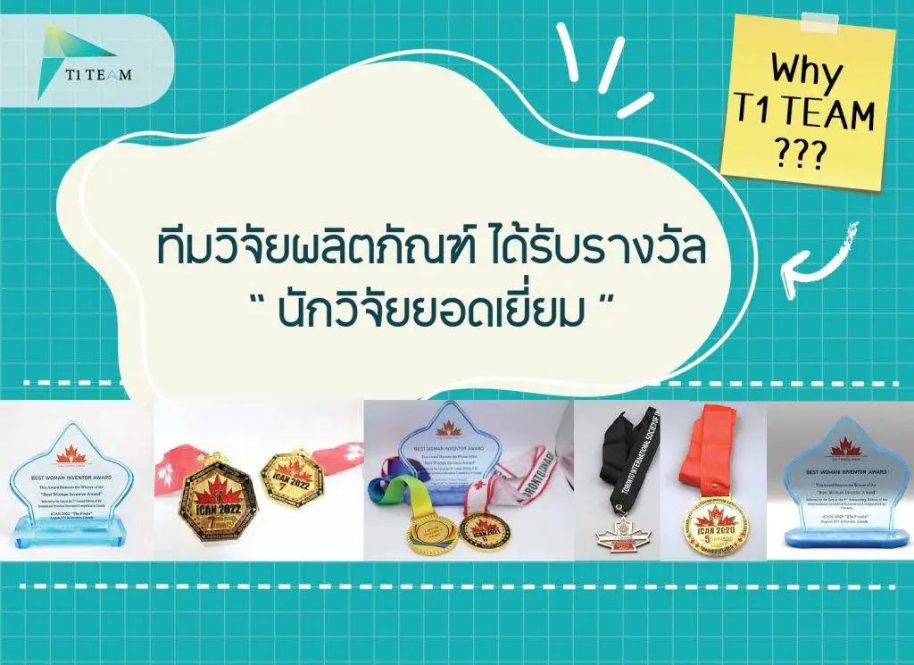 รางวัลนักวิจัยยอดเยี่ยม
